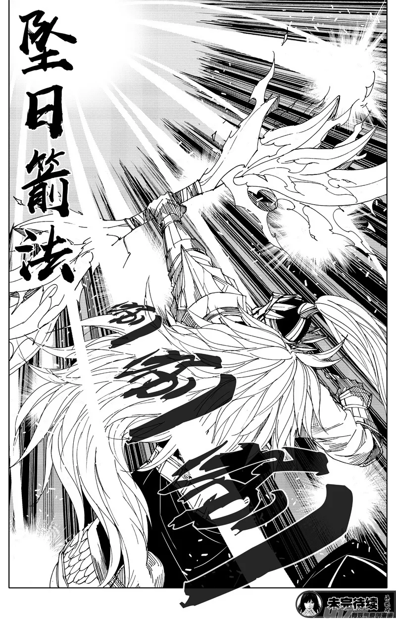 二零五 铁拳 第19页