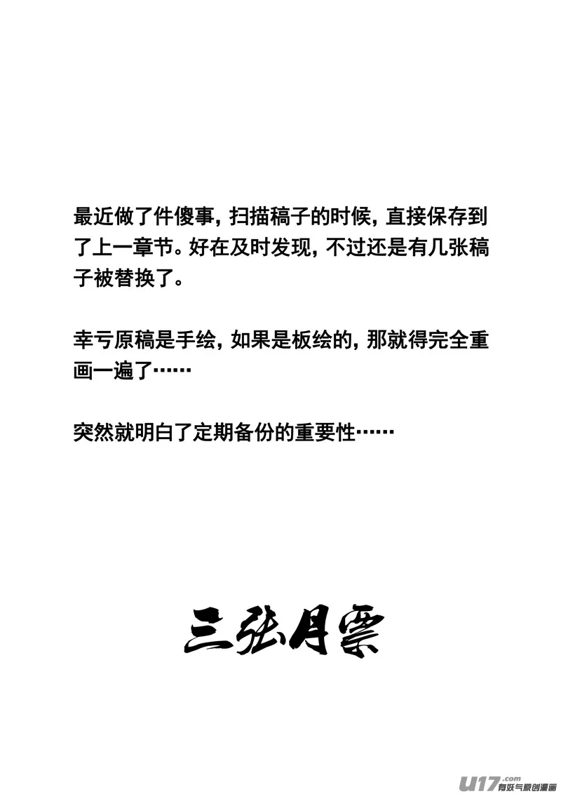 二零五 铁拳 第20页