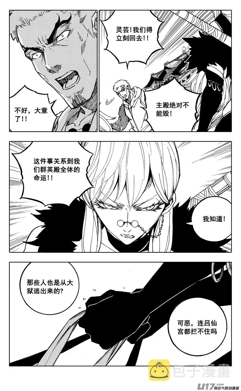 二零七 凯歌 第1页