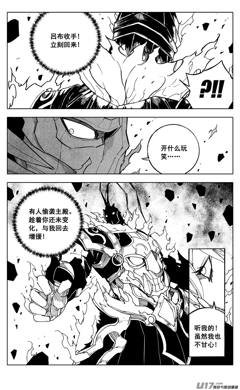 二零七 凯歌 第2页