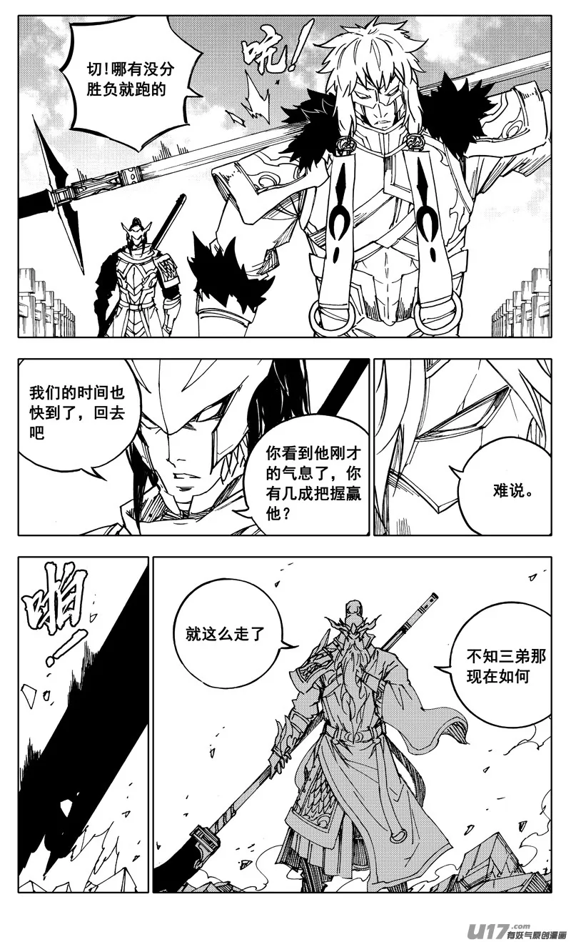 二零七 凯歌 第5页