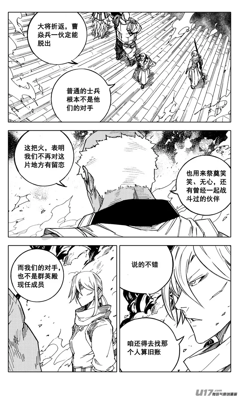 二零七 凯歌 第7页