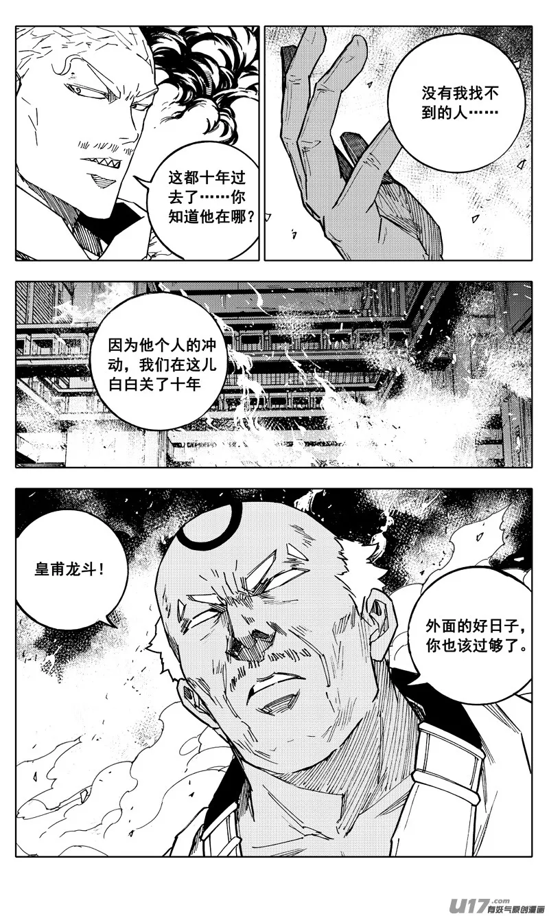 二零七 凯歌 第8页