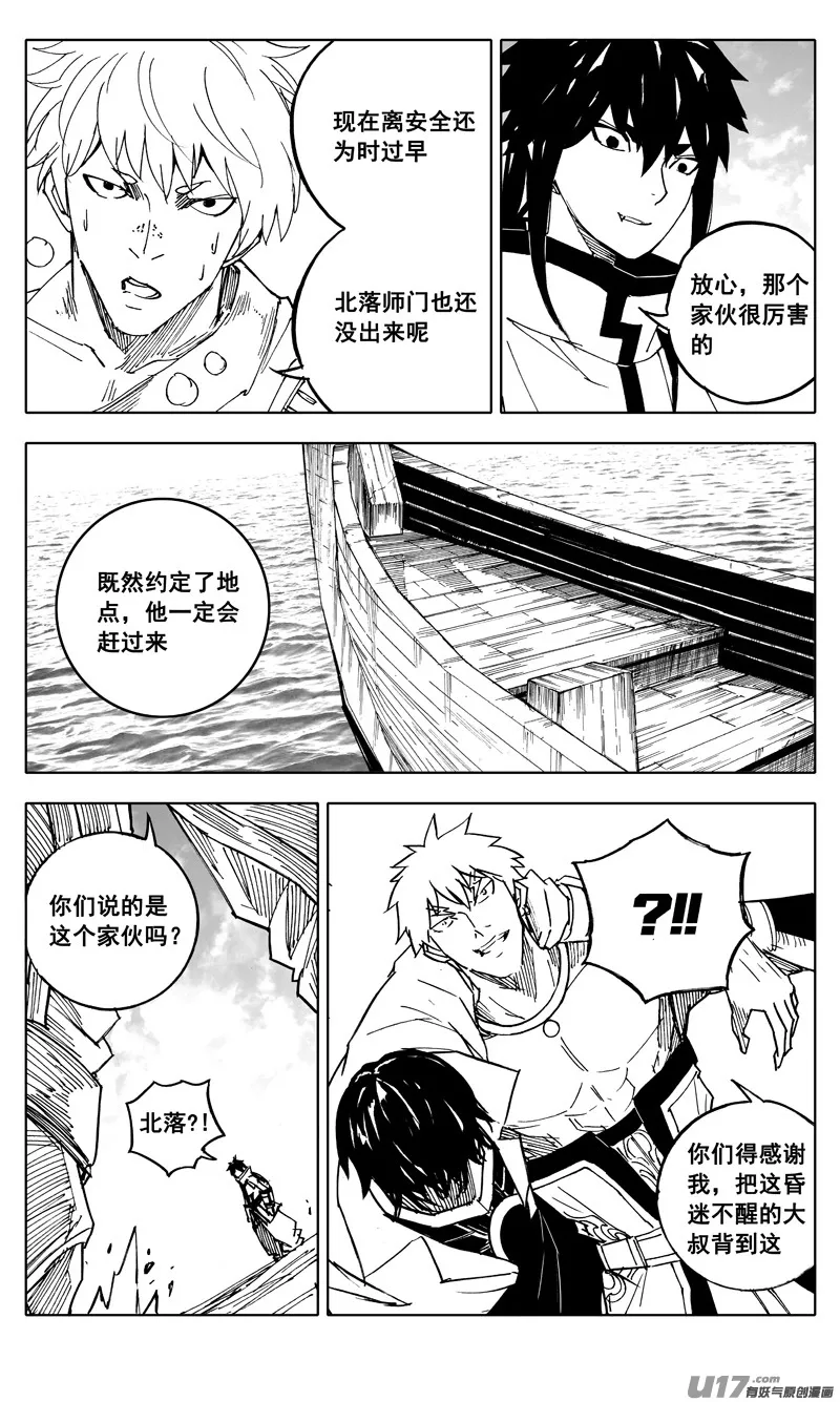 二零七 凯歌 第10页