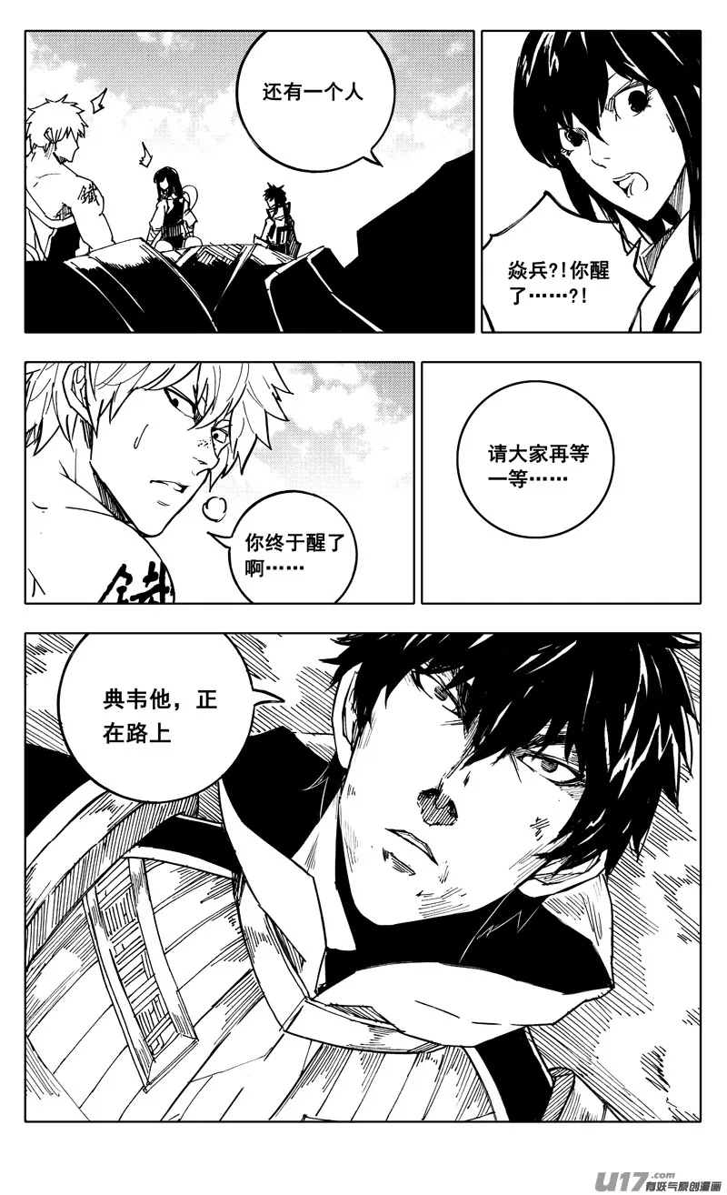 二零七 凯歌 第12页