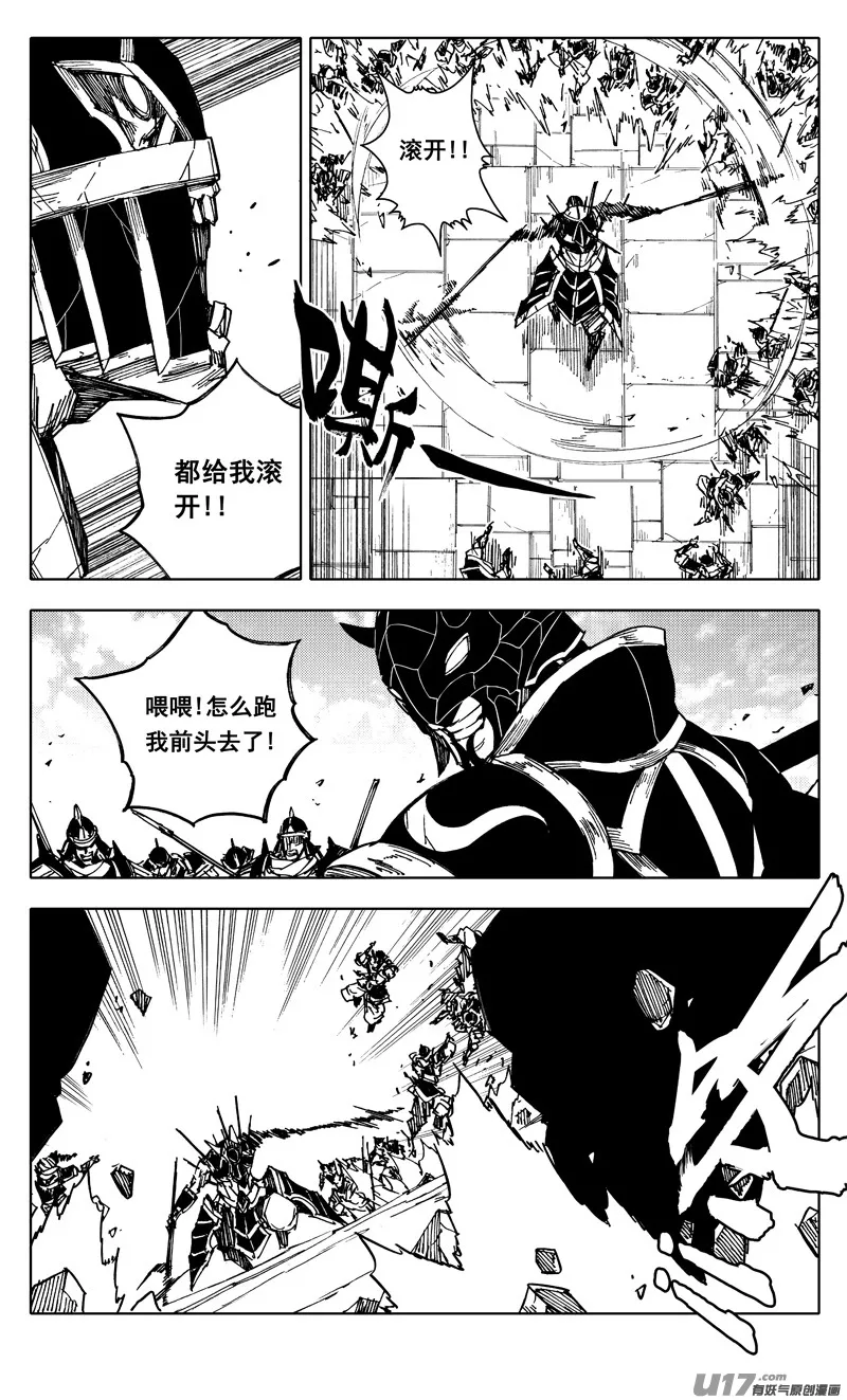二零七 凯歌 第14页