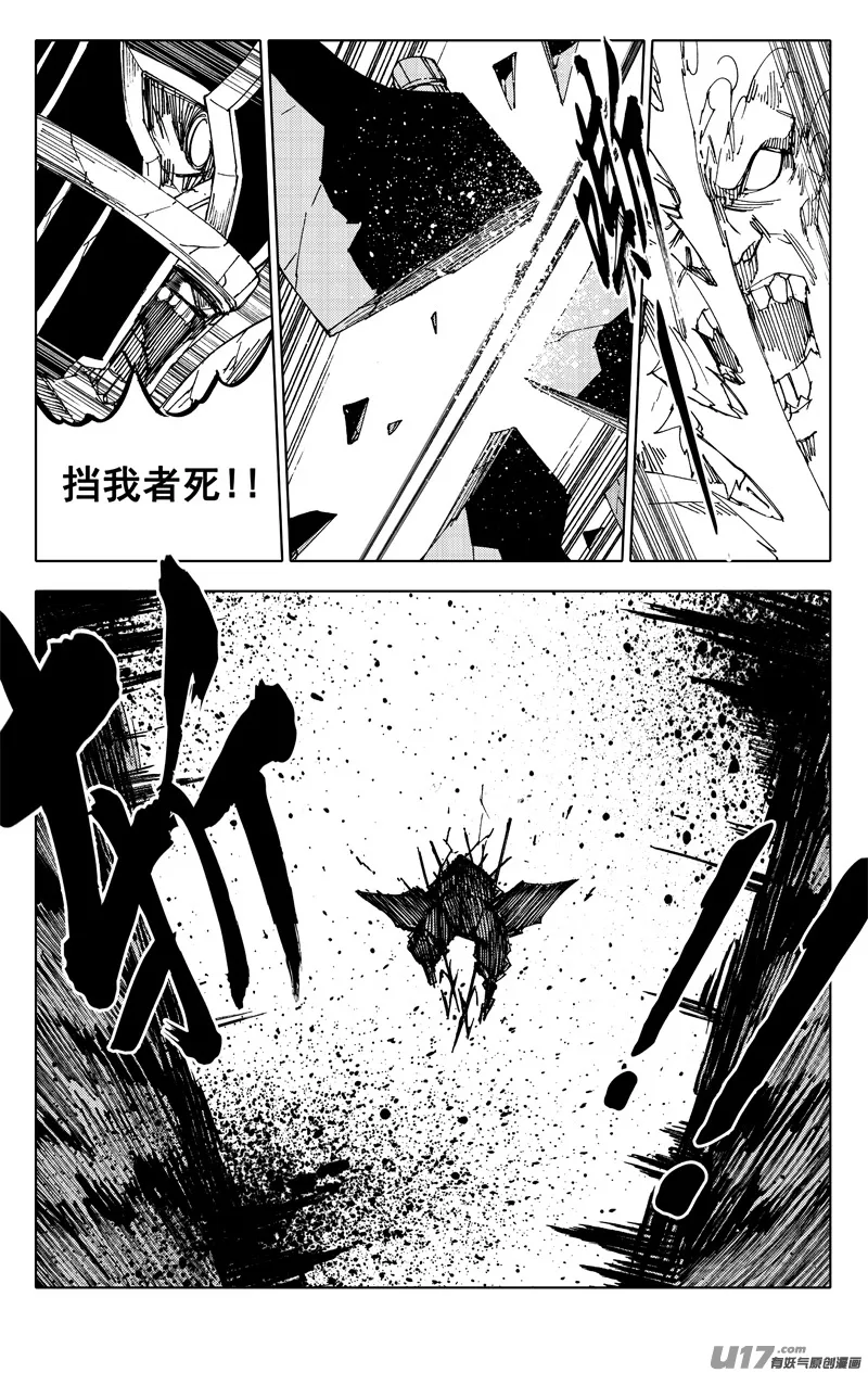 二零七 凯歌 第17页