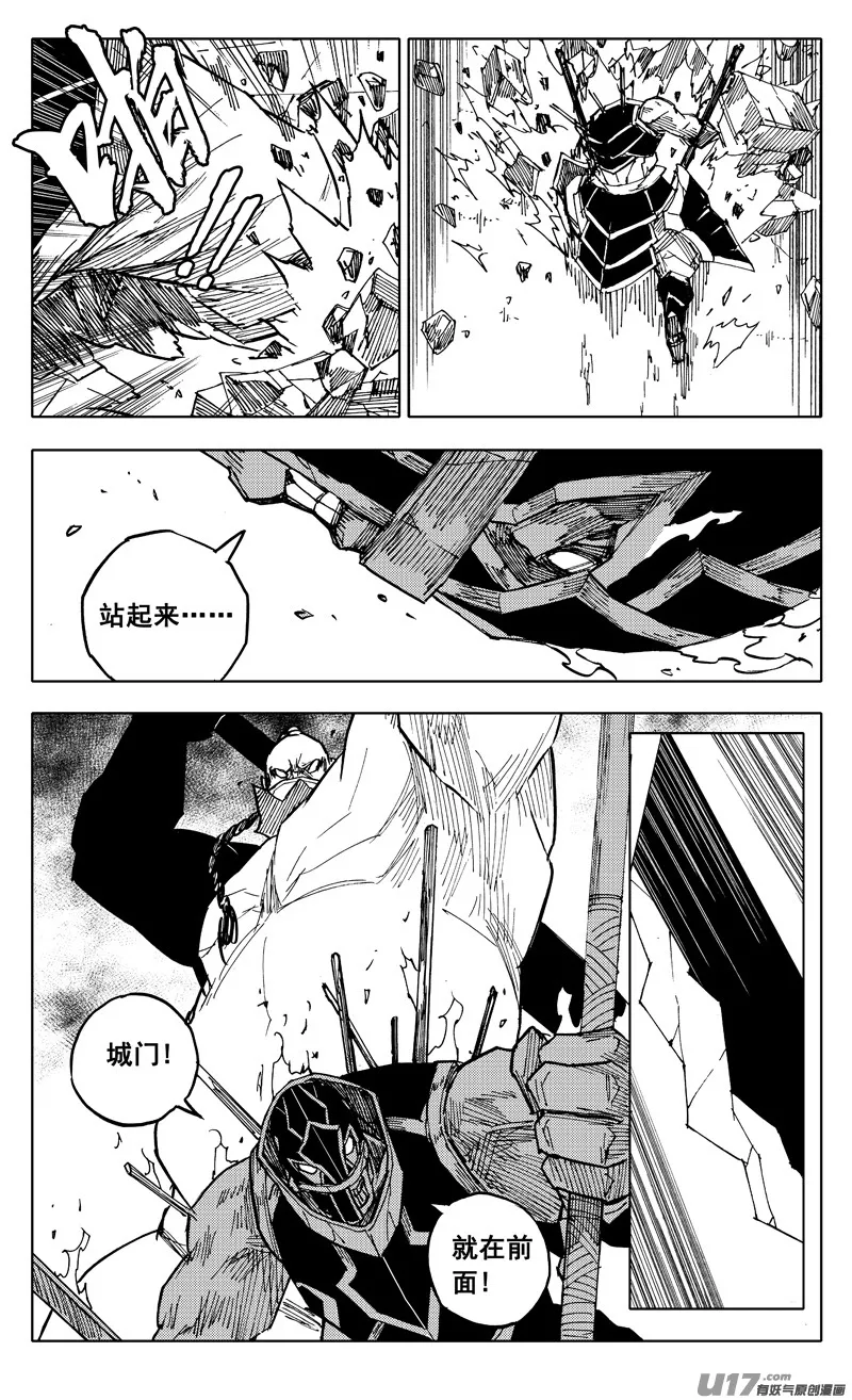 二零七 凯歌 第18页