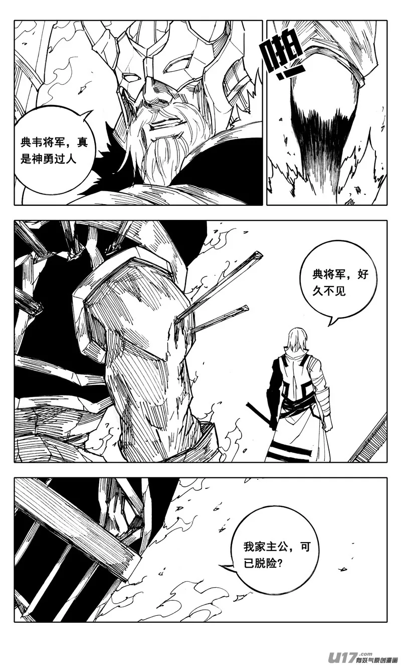 二零七 凯歌 第20页