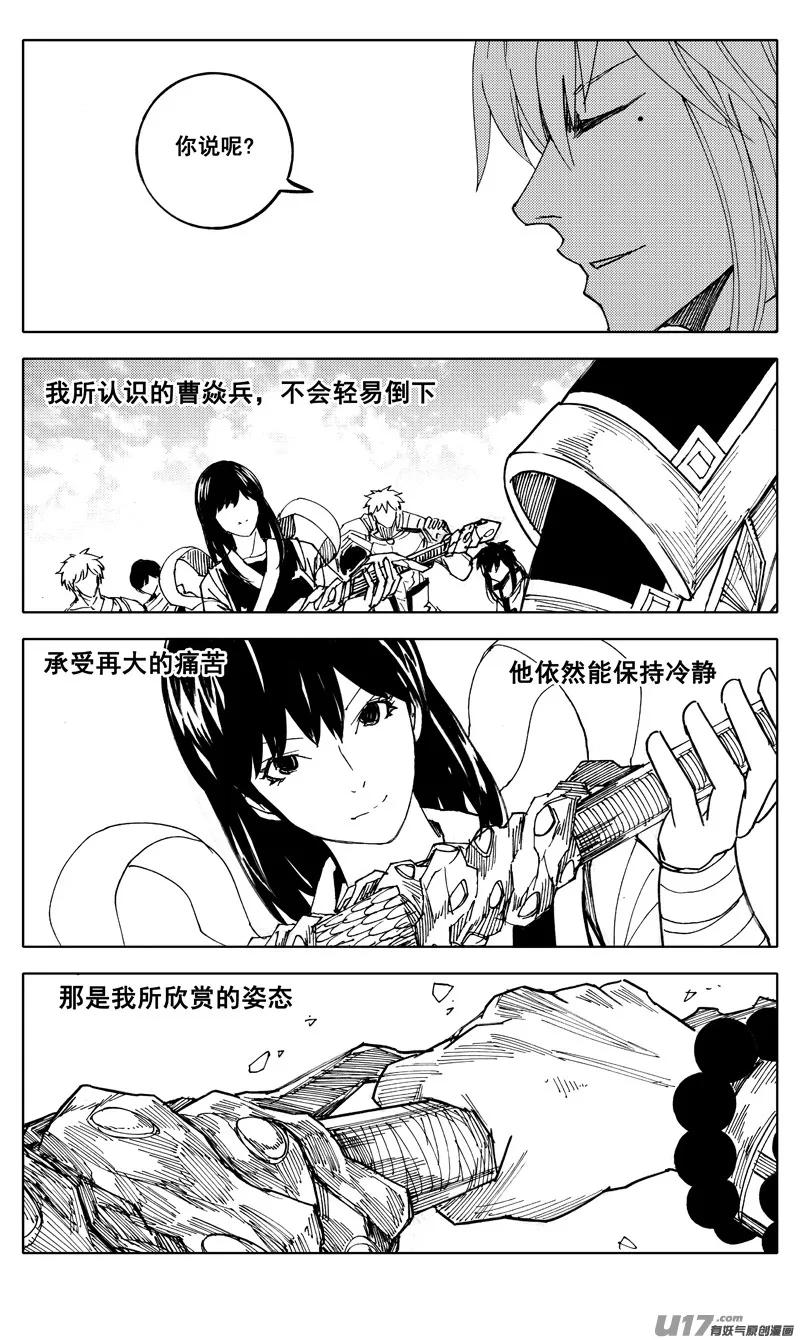 二零七 凯歌 第21页
