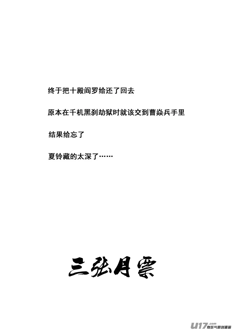 二零七 凯歌 第23页