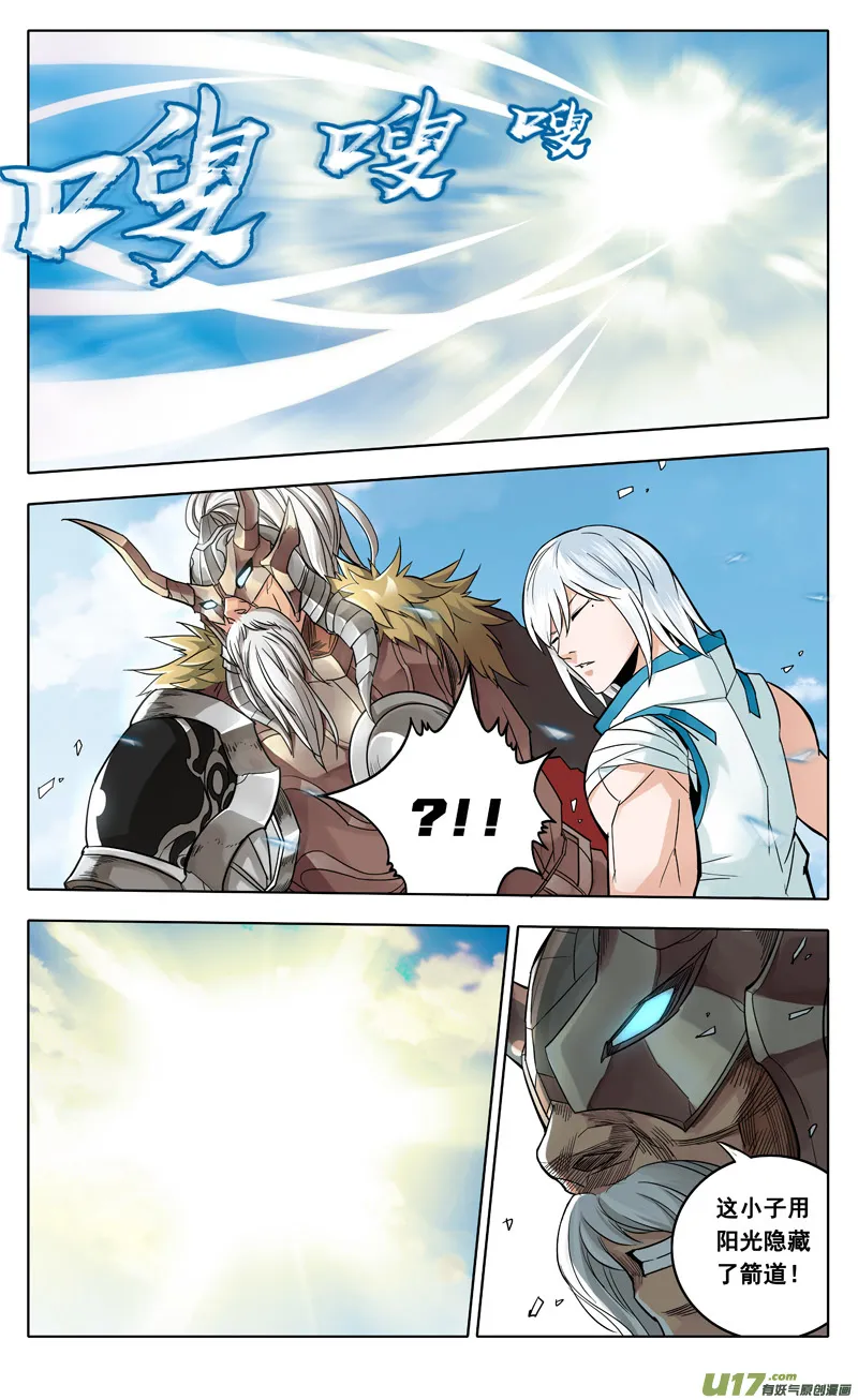 二零六 武神 第2页