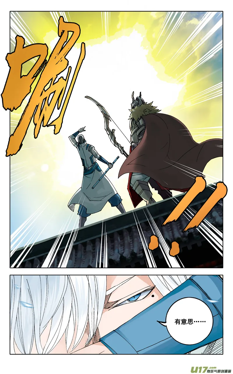 二零六 武神 第3页