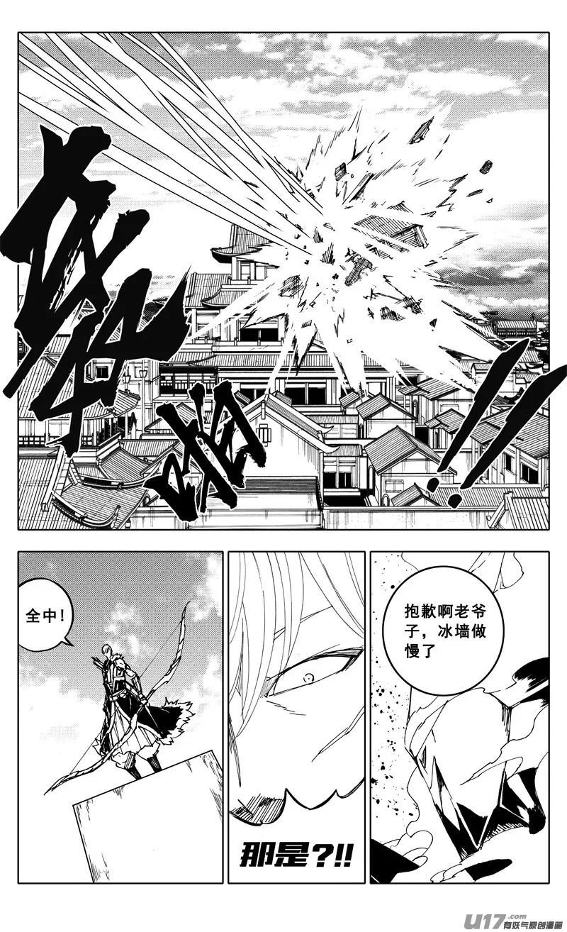 二零六 武神 第4页