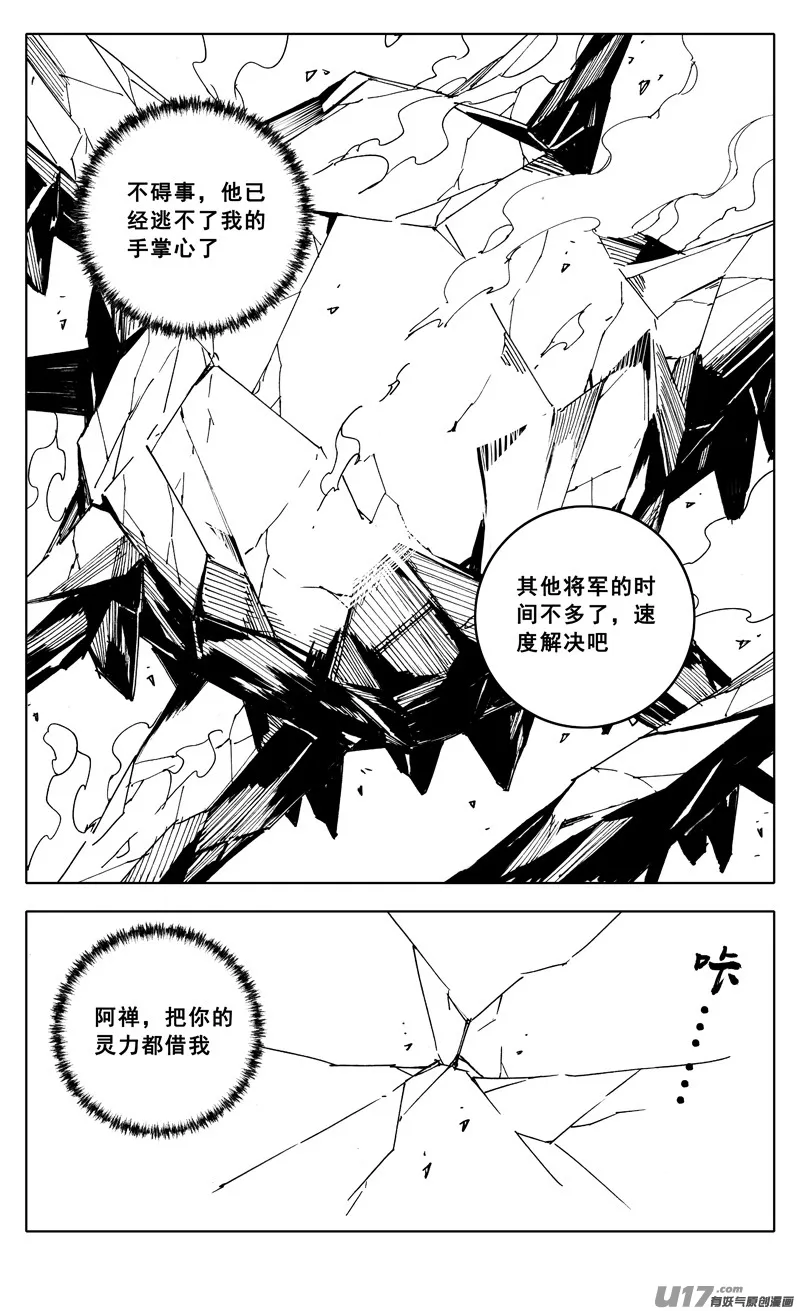 二零六 武神 第5页
