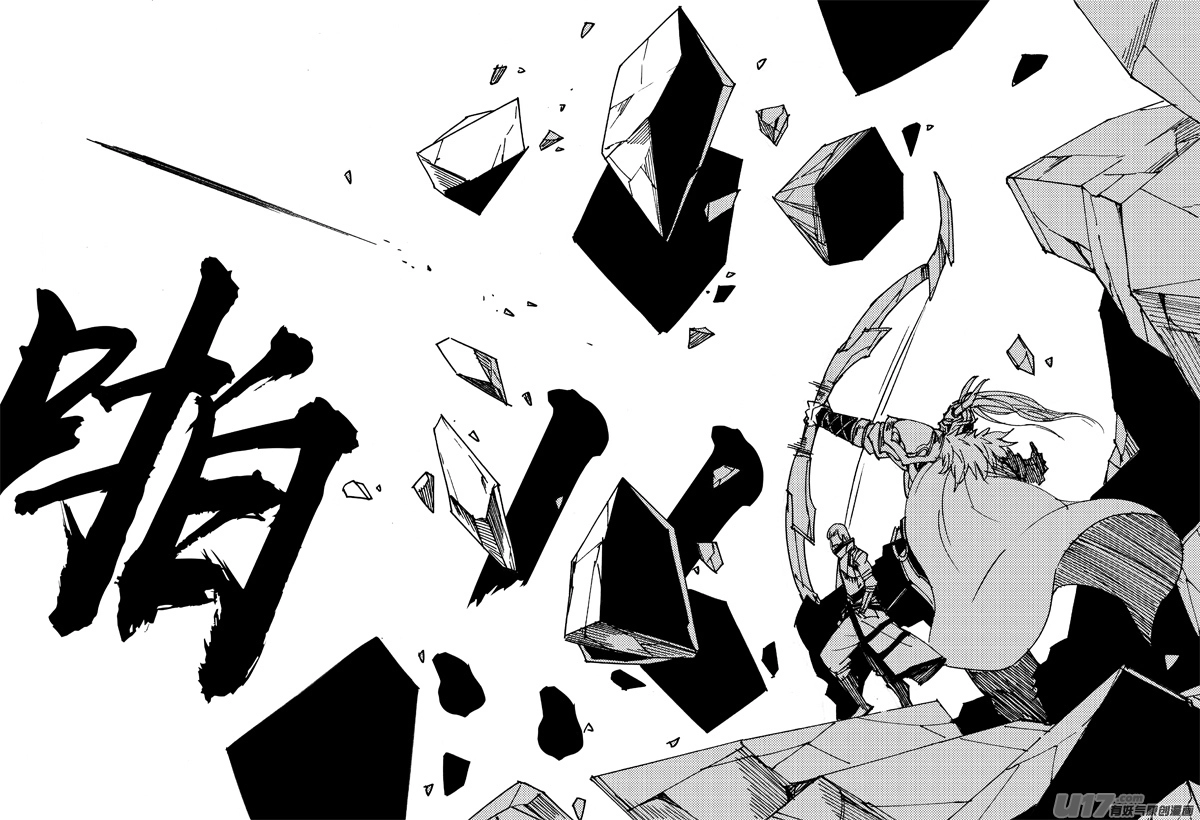 二零六 武神 第6页