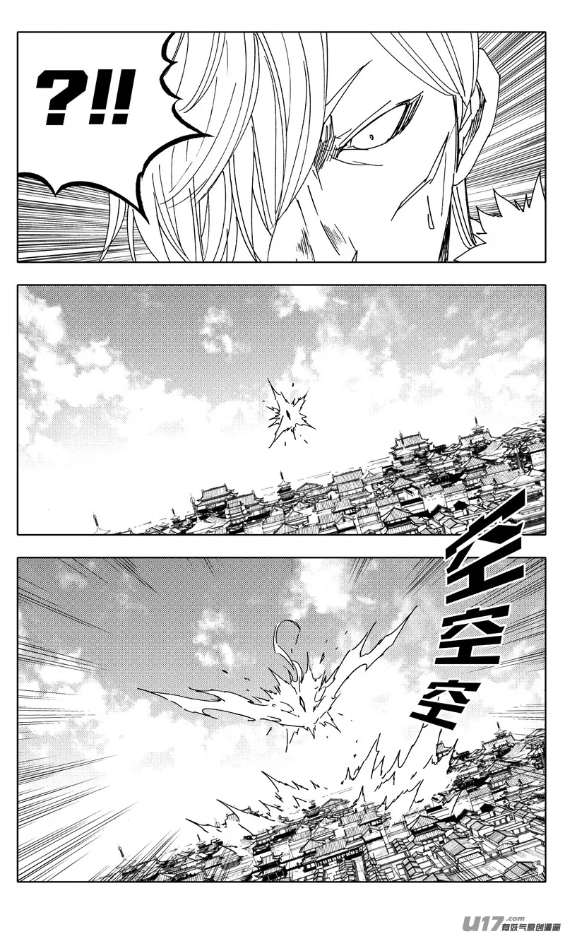二零六 武神 第8页