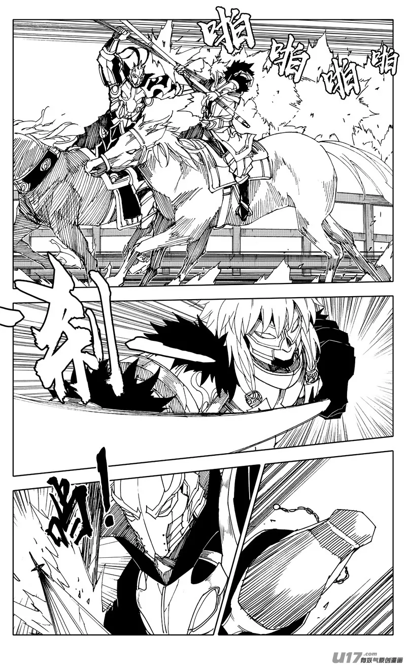 二零六 武神 第10页