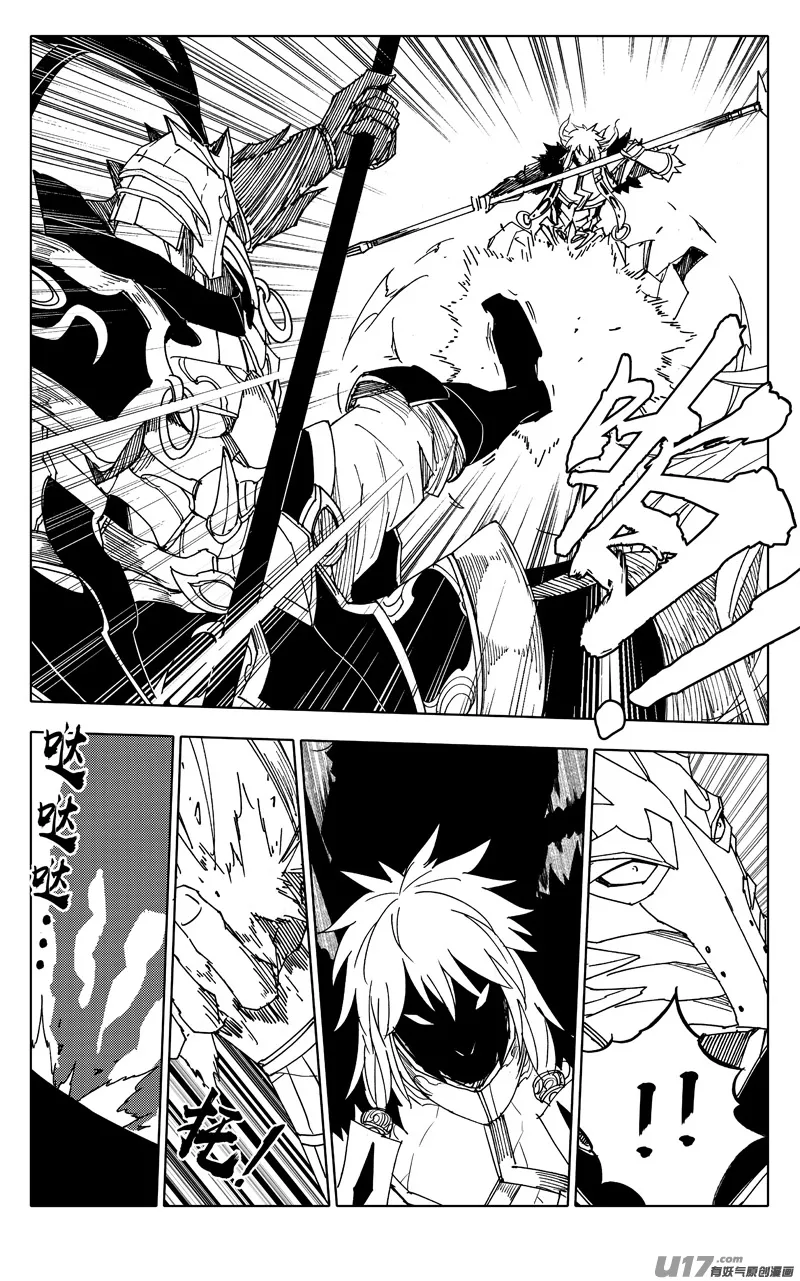 二零六 武神 第11页