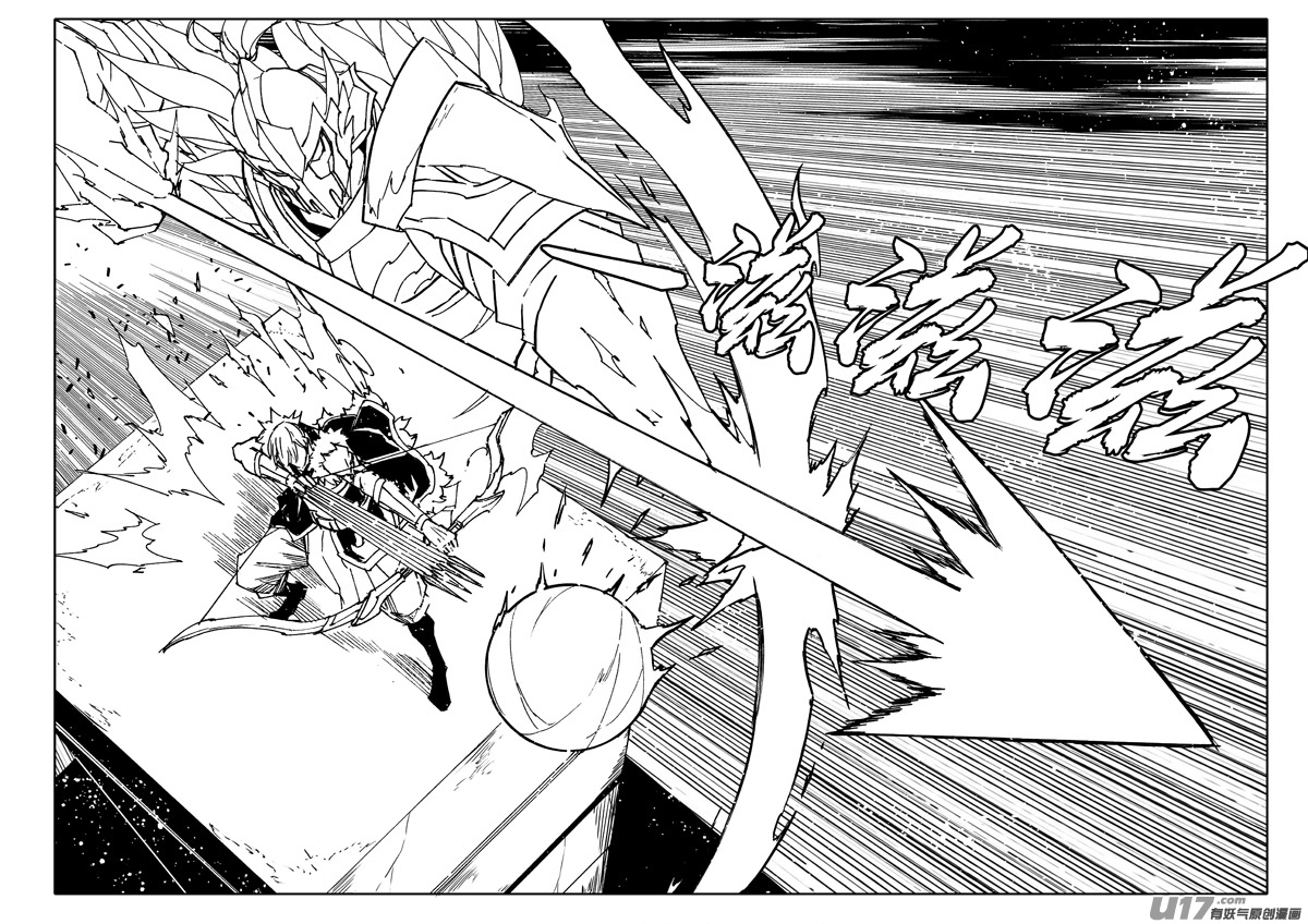 二零六 武神 第15页