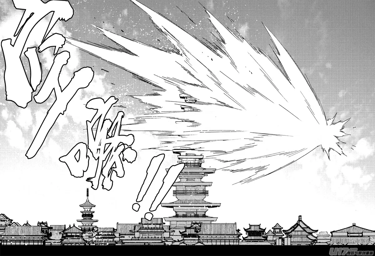 二零六 武神 第17页