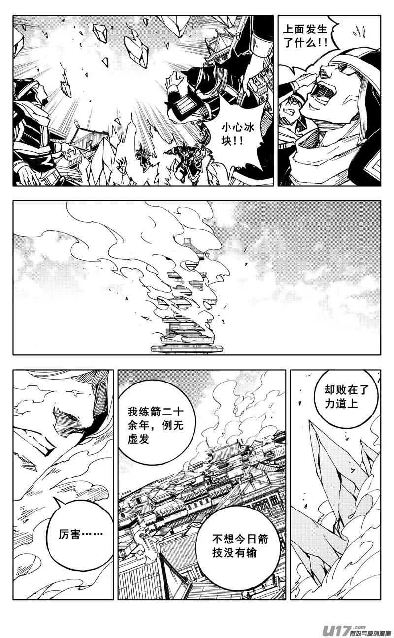 二零六 武神 第18页