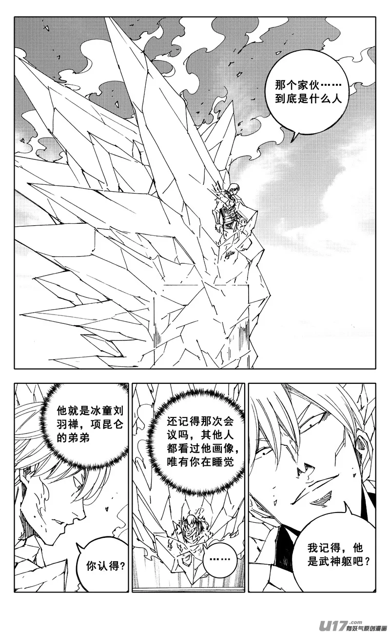 二零六 武神 第19页