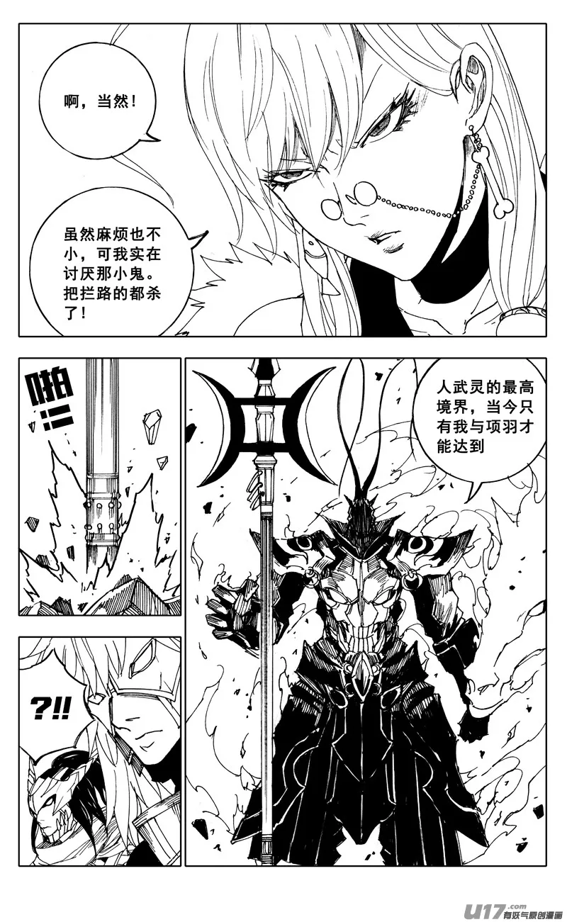 二零六 武神 第22页