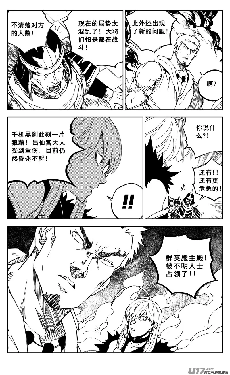 二零六 武神 第24页