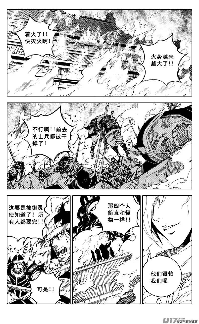 二零六 武神 第25页