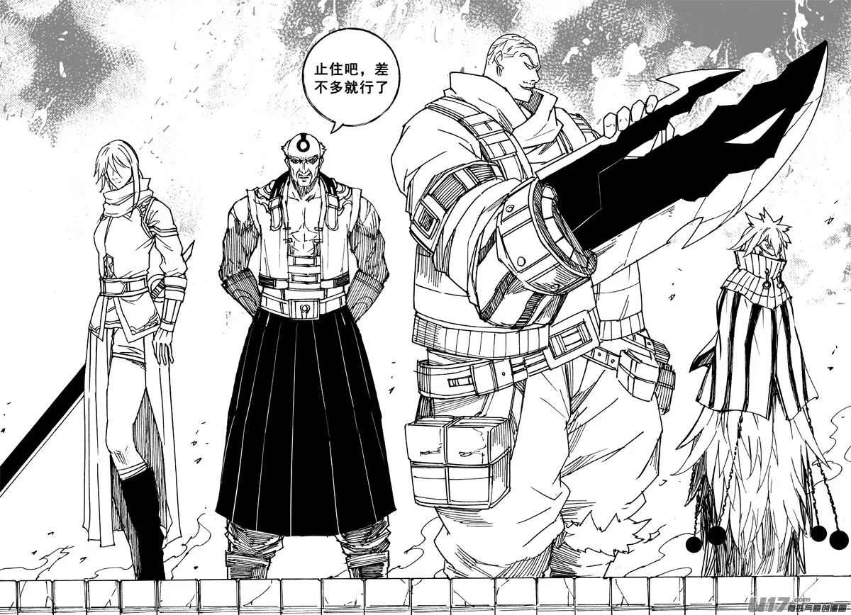 二零六 武神 第26页