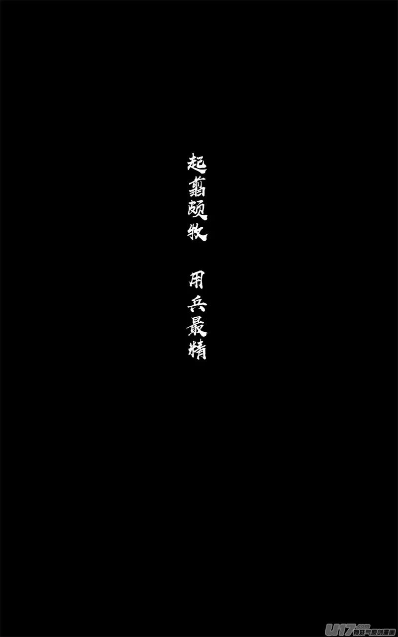 二零六 武神 第28页
