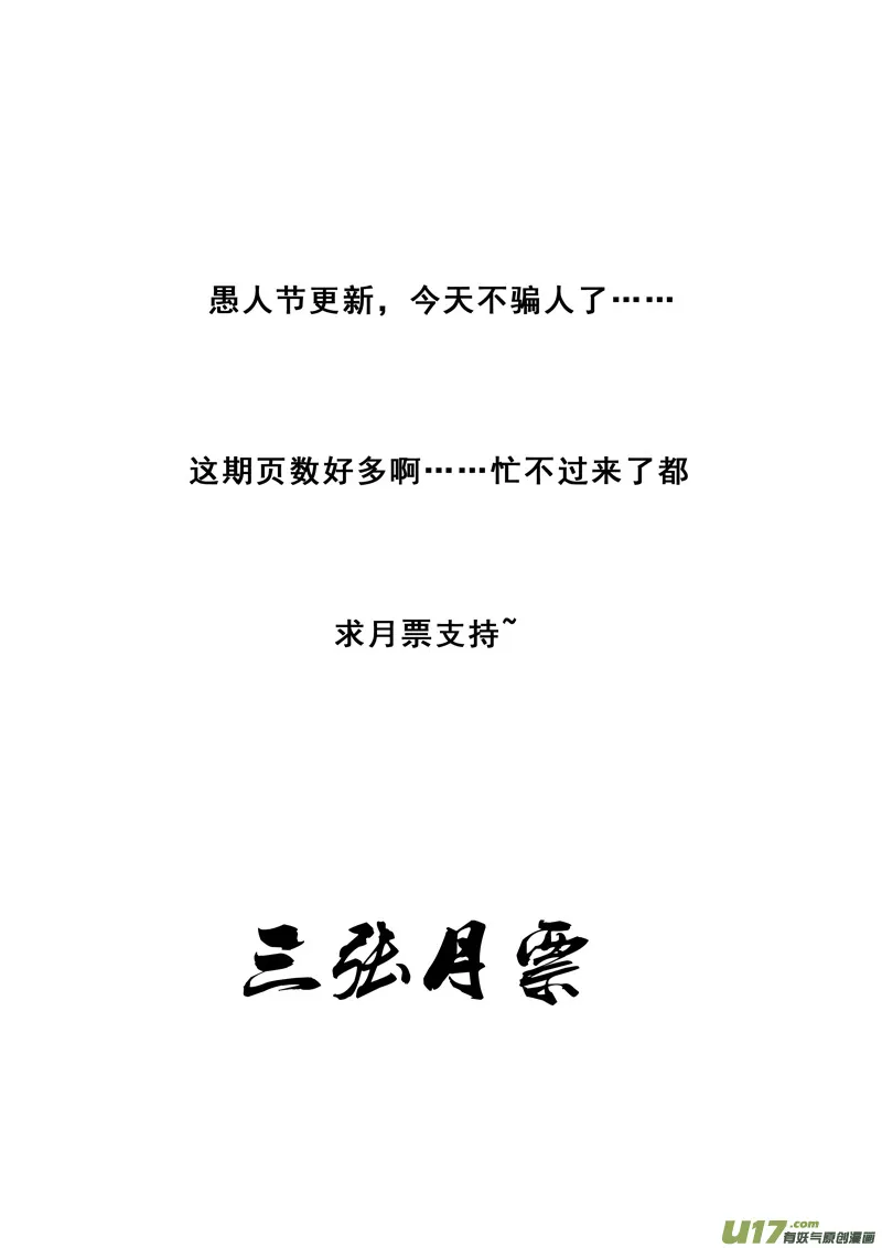 二零六 武神 第29页
