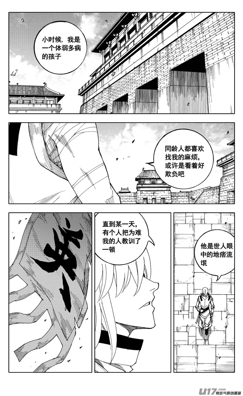 二零八 五虎 第1页