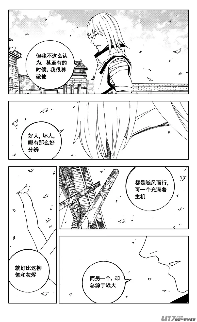 二零八 五虎 第2页