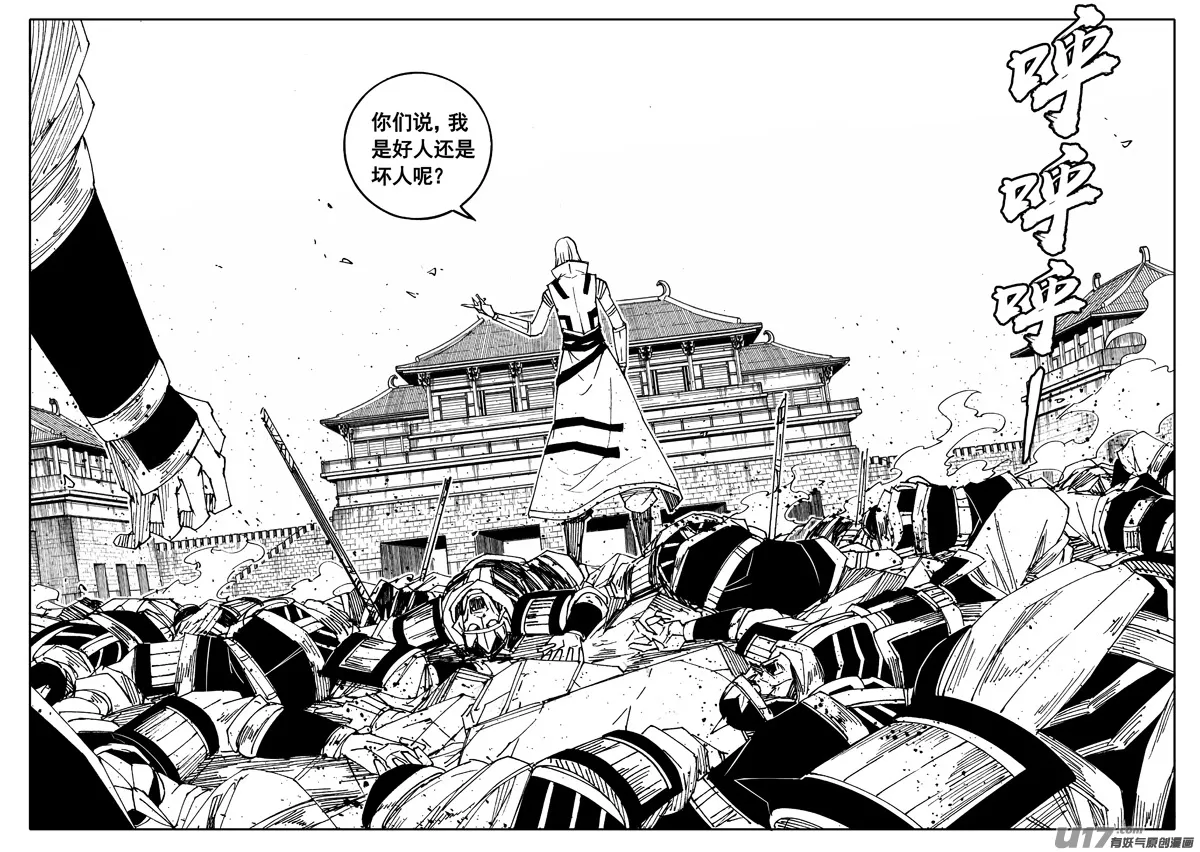 二零八 五虎 第3页