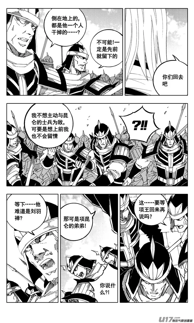 二零八 五虎 第4页