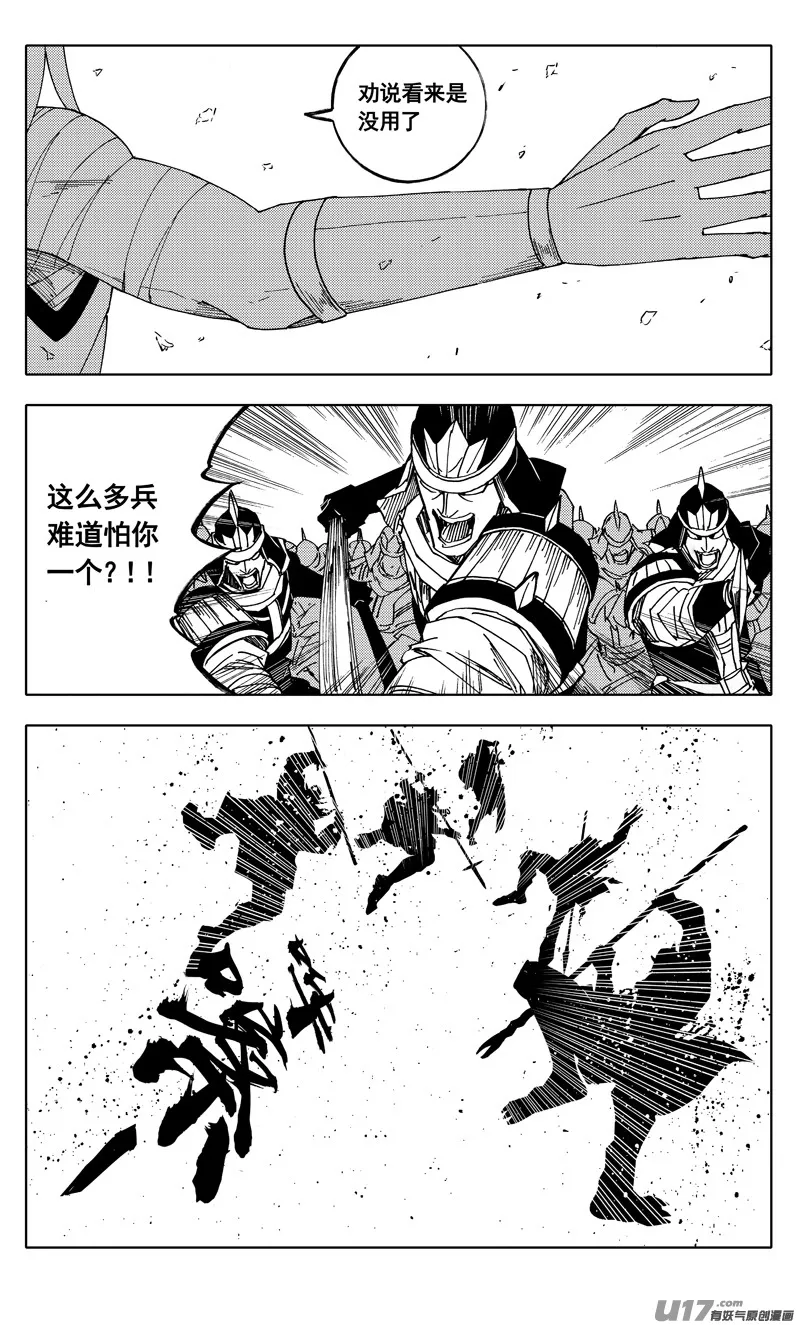 二零八 五虎 第6页
