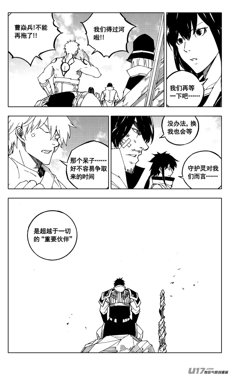 二零八 五虎 第12页