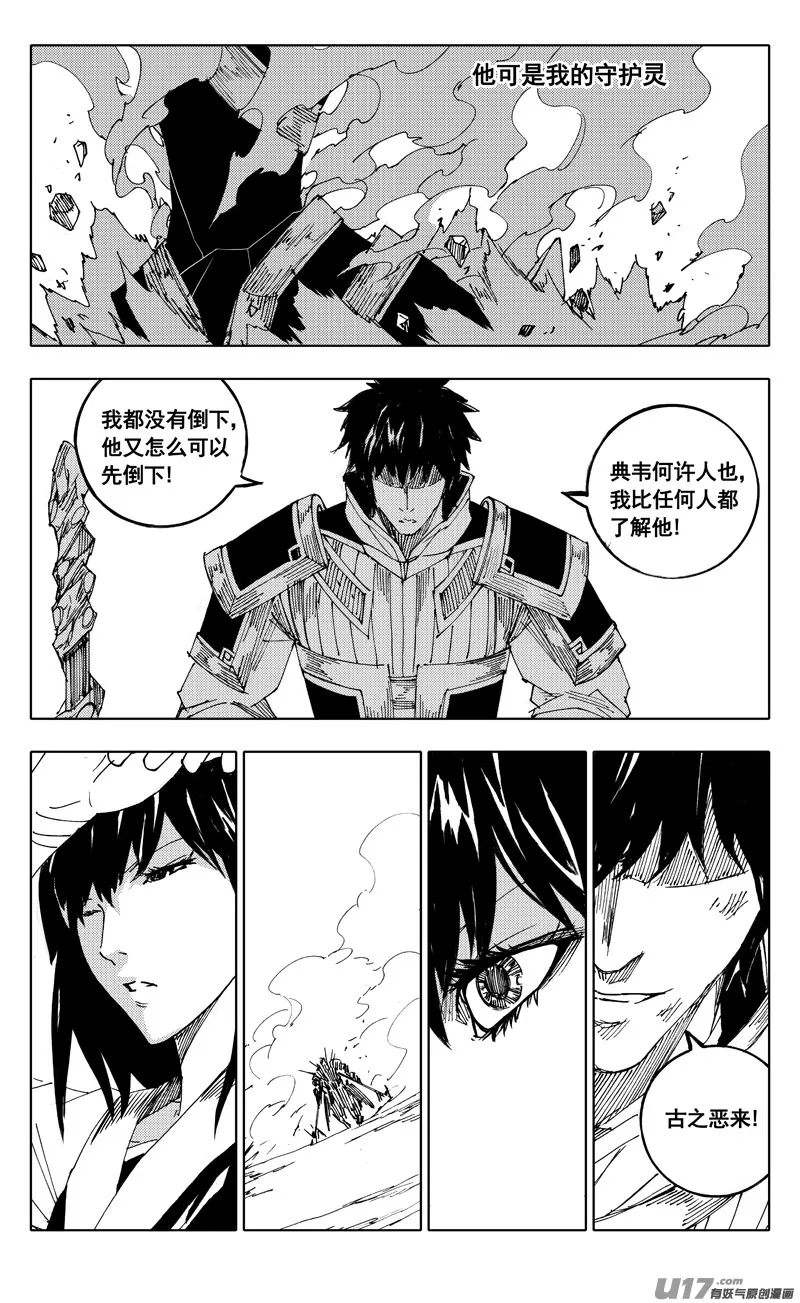 二零八 五虎 第14页