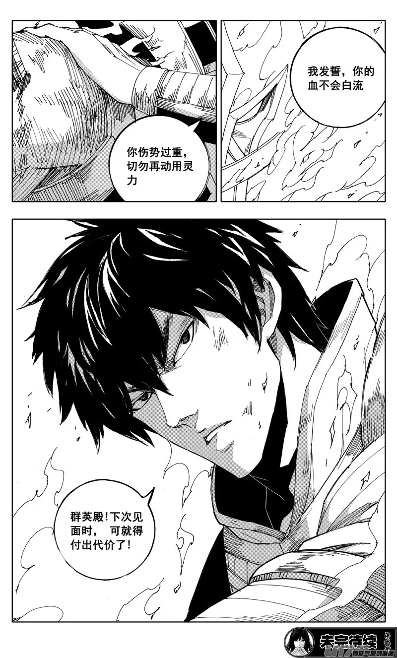 二零八 五虎 第19页