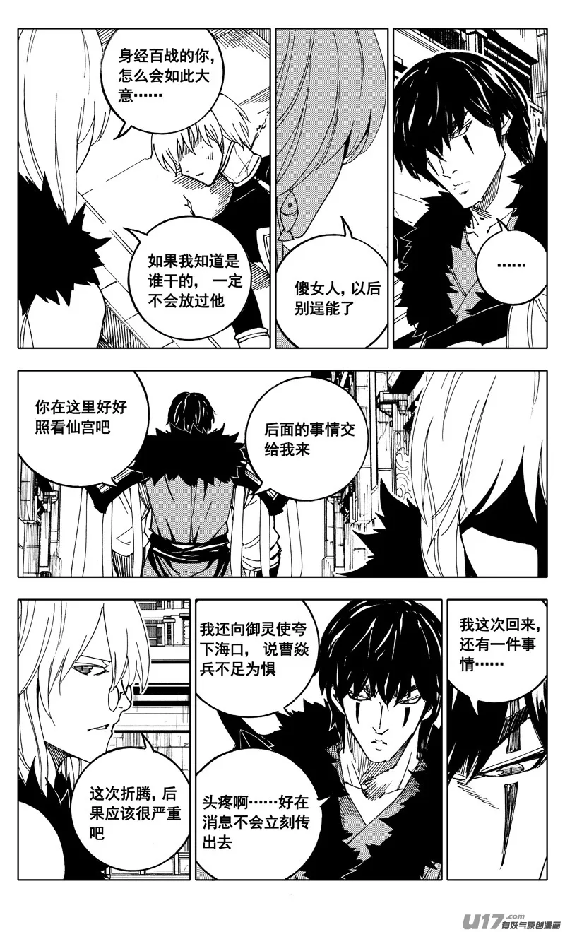 二百一 秘密 第2页