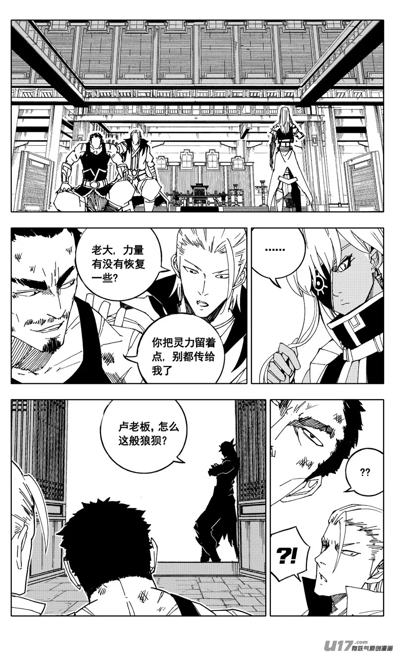 二百一 秘密 第3页