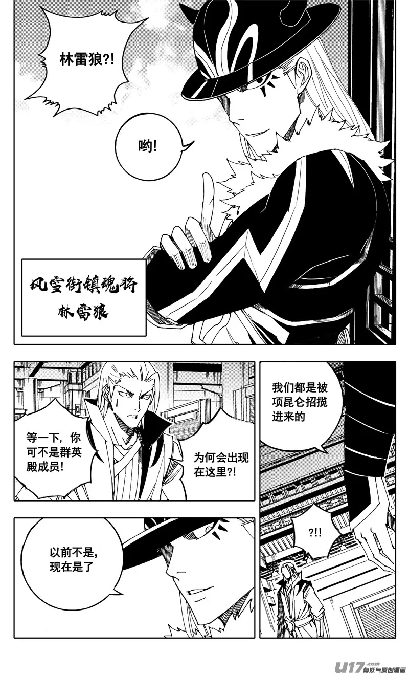 二百一 秘密 第4页