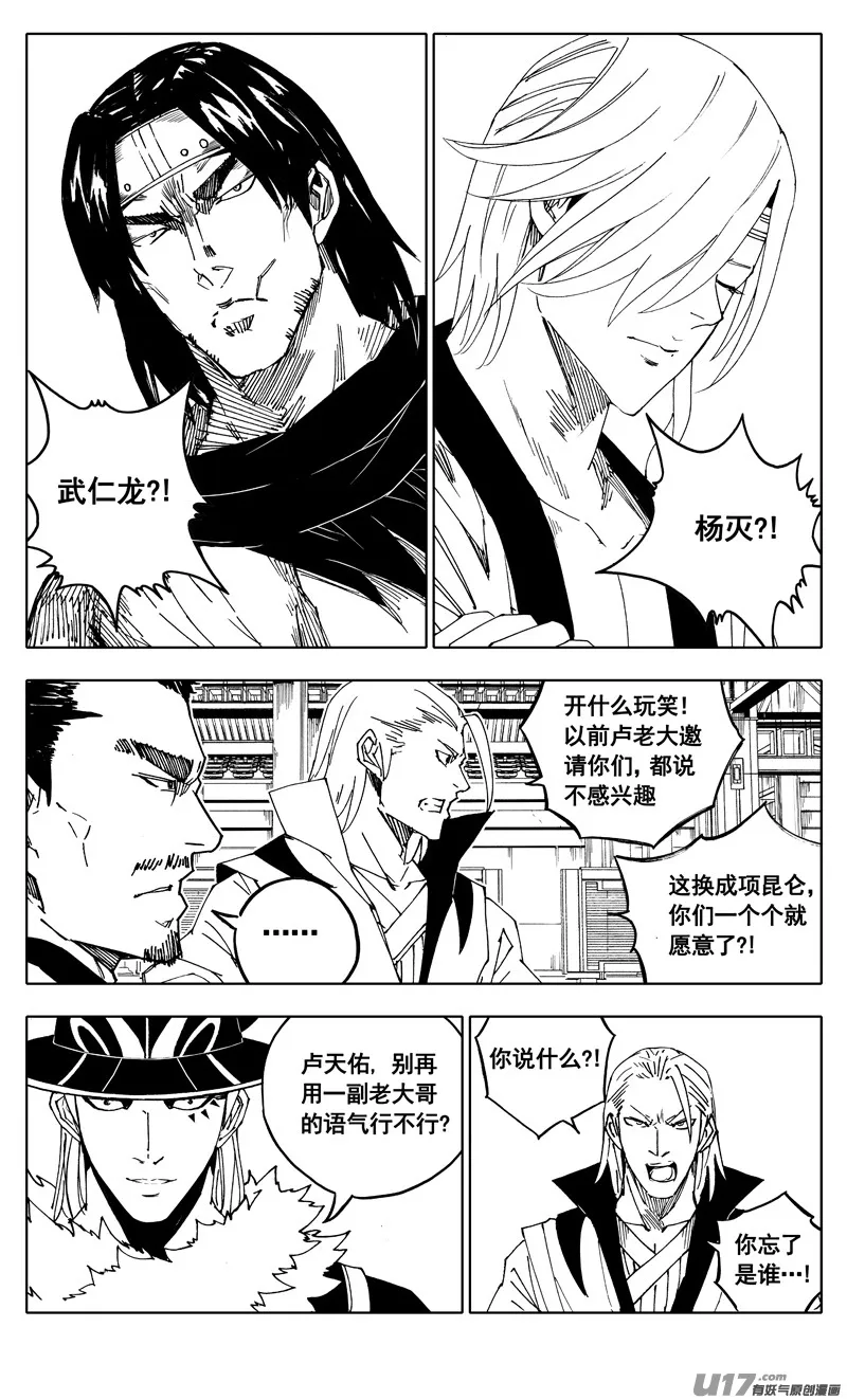 二百一 秘密 第5页