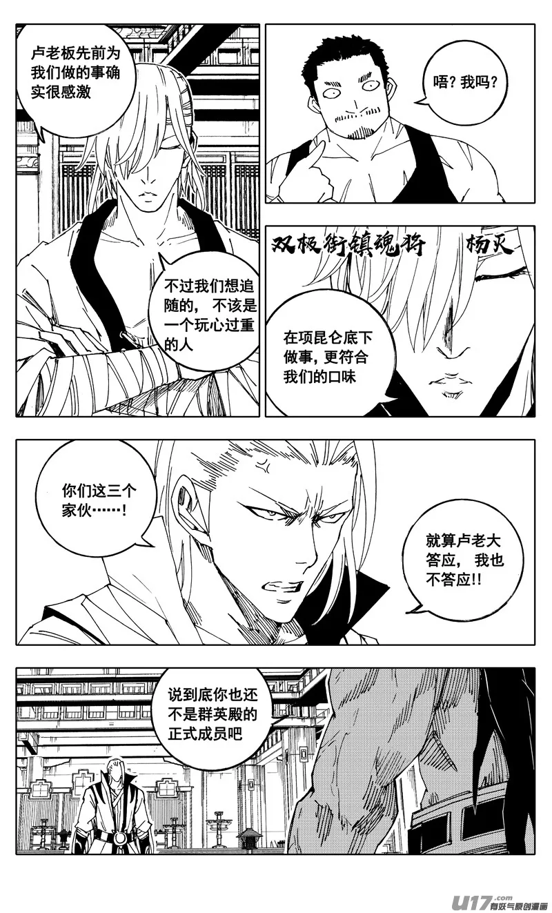 二百一 秘密 第6页