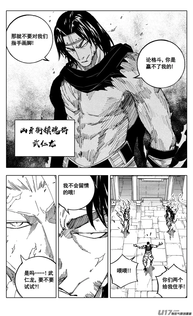 二百一 秘密 第7页