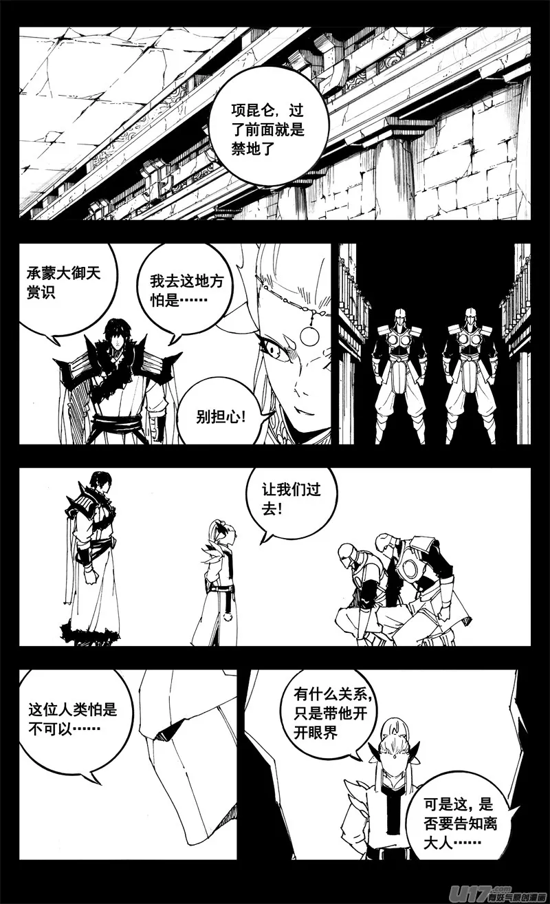 二百一 秘密 第11页