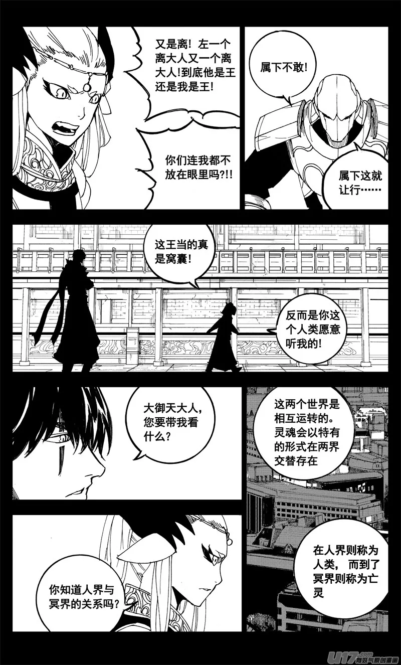 二百一 秘密 第12页