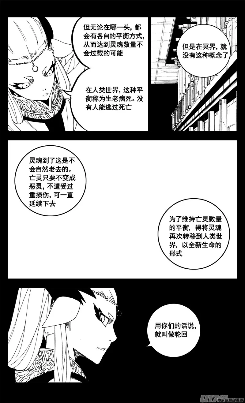 二百一 秘密 第13页